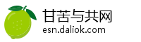 甘苦与共网